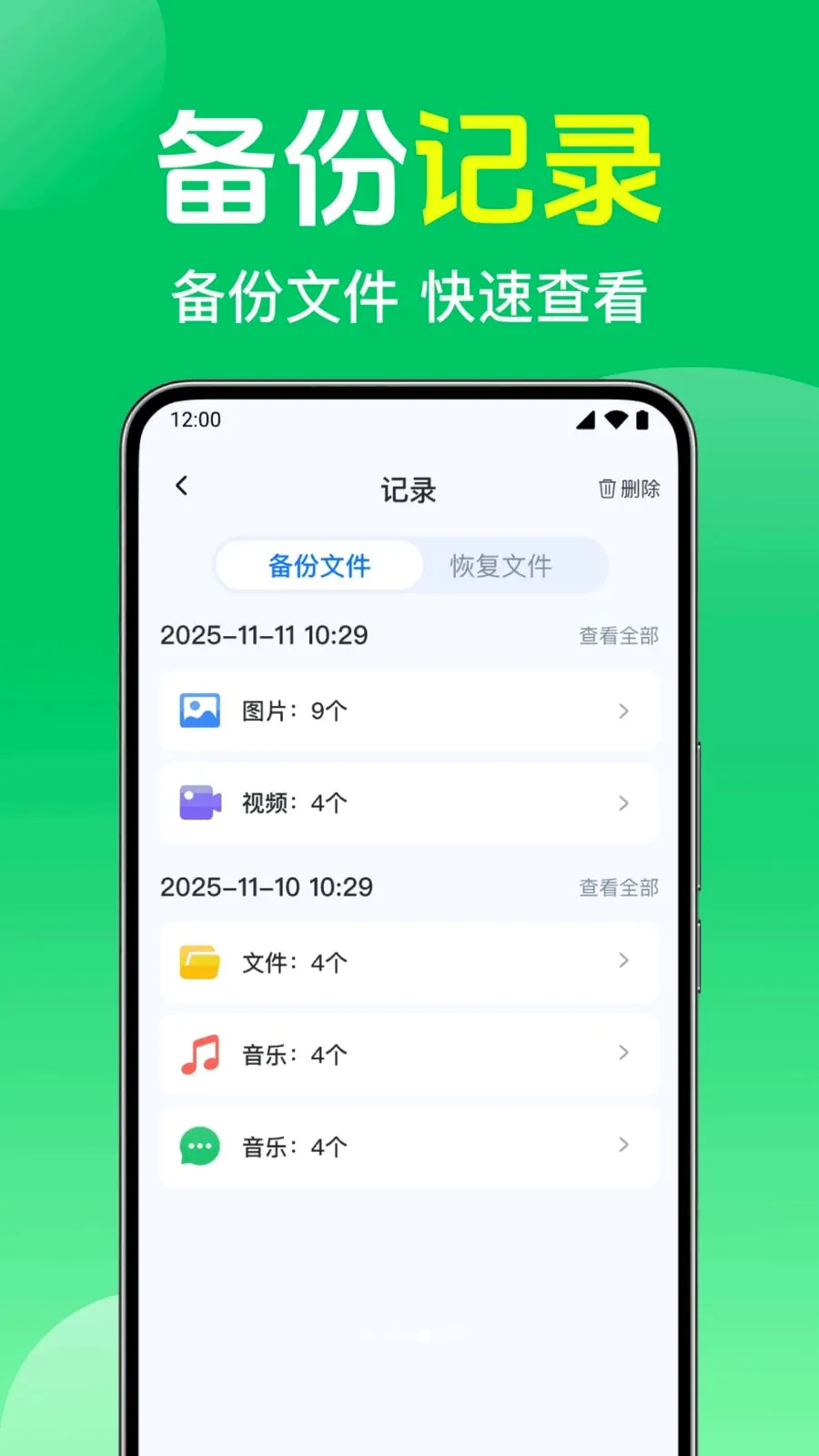 ΢��¼����ֻ�����(�����ļ�����)v1.0.1.1003 ��׿���ͼ