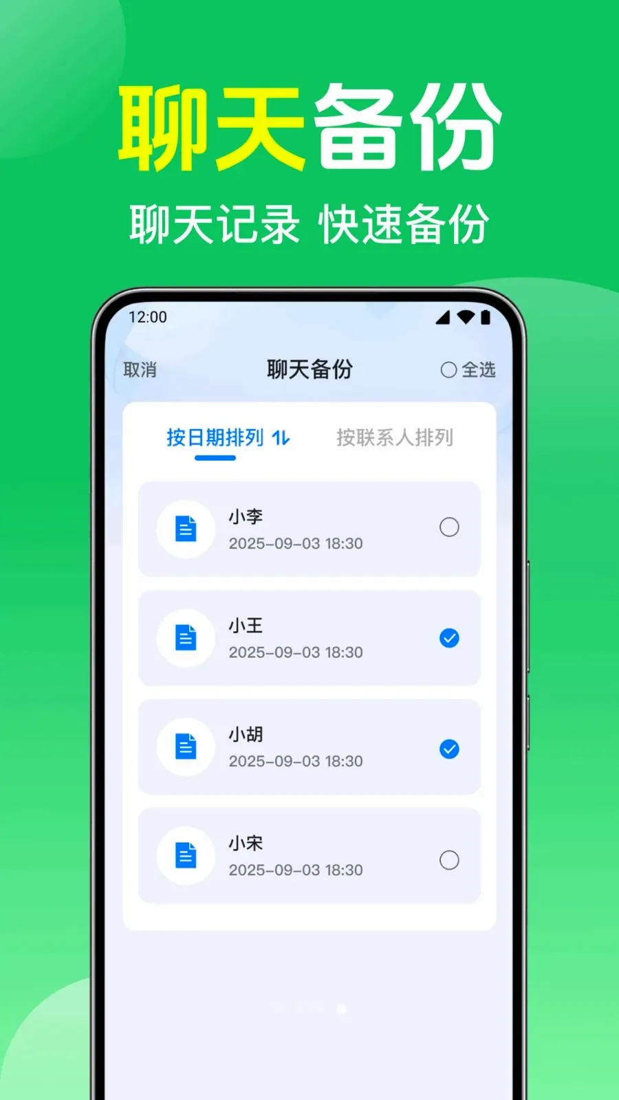 ΢��¼����ֻ�����(�����ļ�����)v1.0.1.1003 ��׿���ͼ