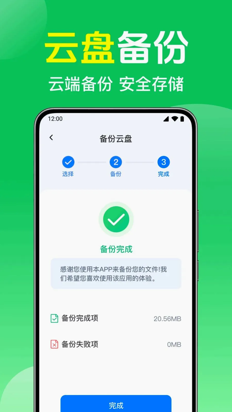 ΢��¼����ֻ�����(�����ļ�����)v1.0.1.1003 ��׿���ͼ