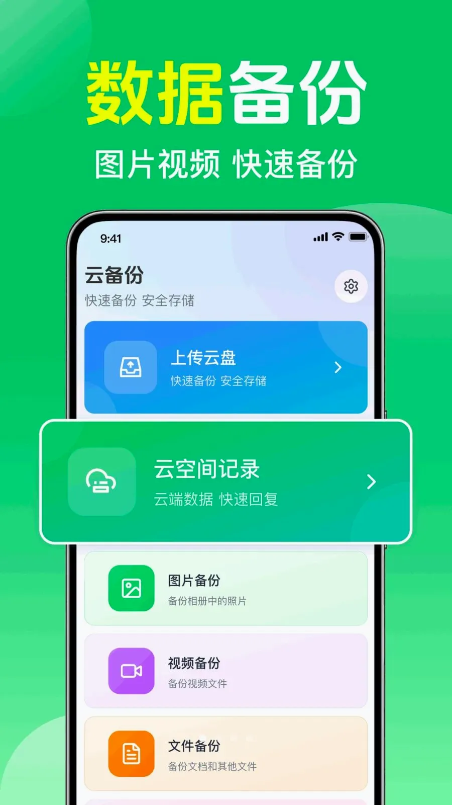 ΢��¼����ֻ�����(�����ļ�����)v1.0.1.1003 ��׿���ͼ