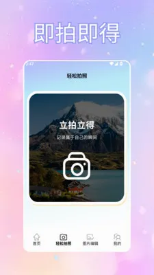 ToFaiapp��Ծͨ(�������Ӧ��)v1.2 �ֻ����ͼ
