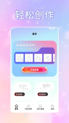 ToFaiapp��Ծͨ(�������Ӧ��)v1.2 �ֻ����ͼ