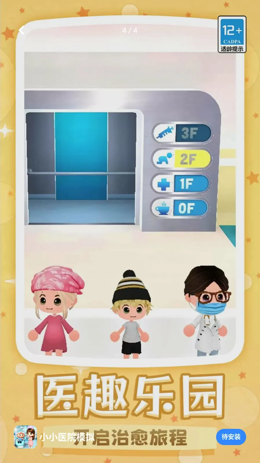 ССҽԺģ��2026�ٷ����°汾v1.0.0 �ٷ������ͼ