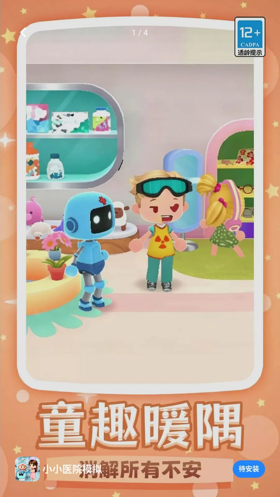 ССҽԺģ��2026�ٷ����°汾v1.0.0 �ٷ������ͼ