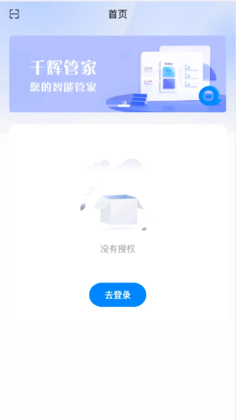 ǧ�Թܼ�2026�ٷ����°汾v1.0.8 �ٷ������ͼ