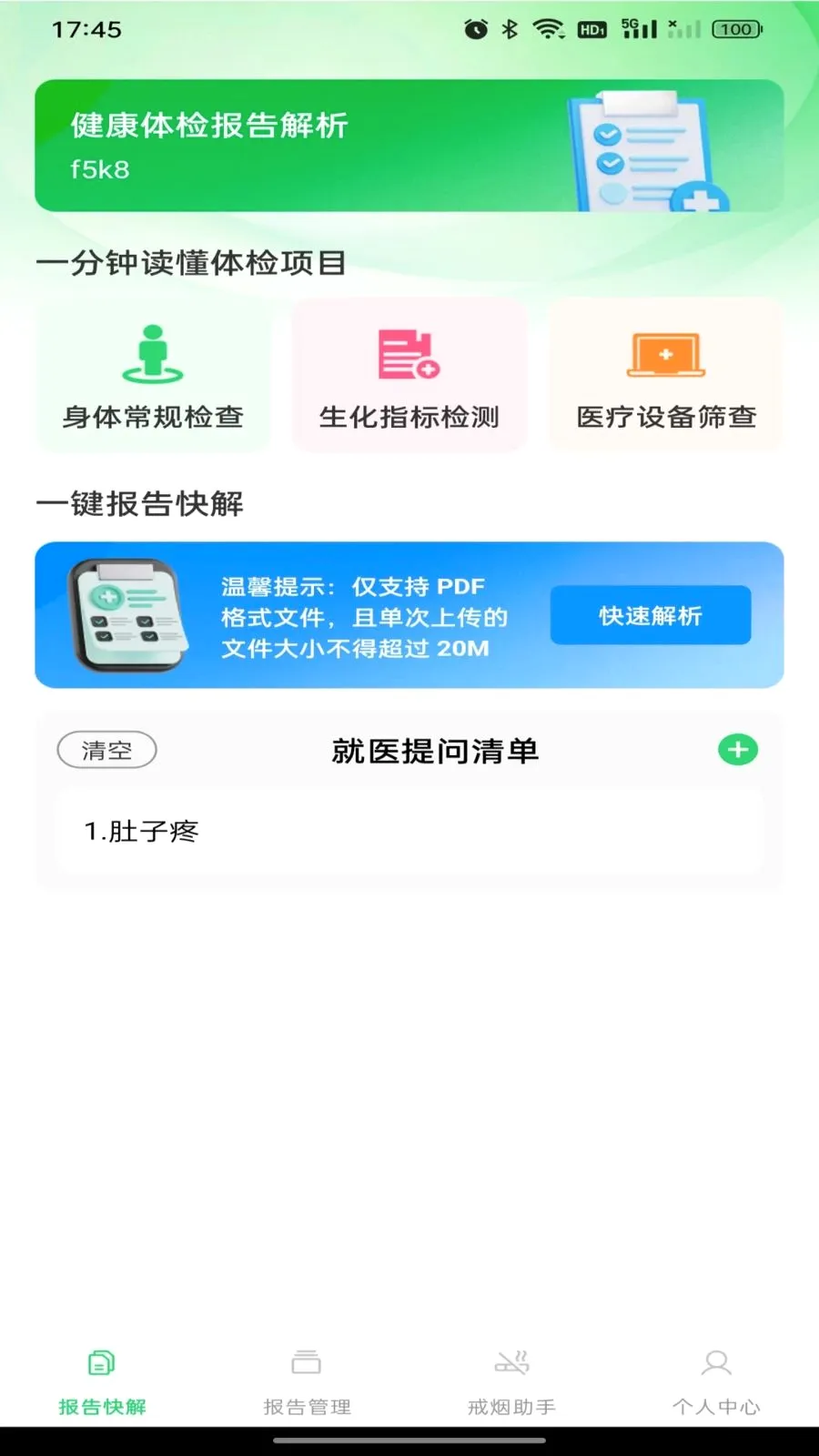 ������챨�����2026�ٷ����°汾v1.0.0 ��Ѱ��ͼ