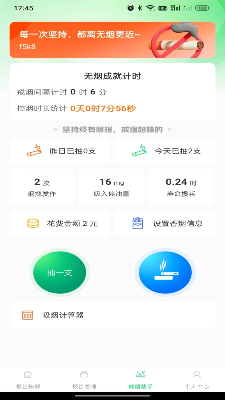 ������챨�����2026�ٷ����°汾v1.0.0 ��Ѱ��ͼ