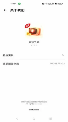 ���湤����׿���ֻ���v1.0.0 �ٷ������ͼ