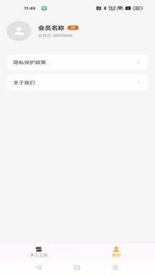 ���湤����׿���ֻ���v1.0.0 �ٷ������ͼ