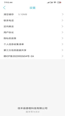 ����ͬ��(ͬ���������)v15.7.4 �ٷ������ͼ