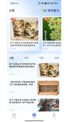 �����ǹ������ֻ���v3.0.1 �ٷ������ͼ
