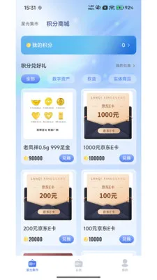 �����ǹ������ֻ���v3.0.1 �ٷ������ͼ
