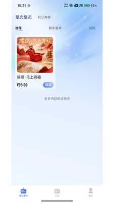 �����ǹ������ֻ���v3.0.1 �ٷ������ͼ