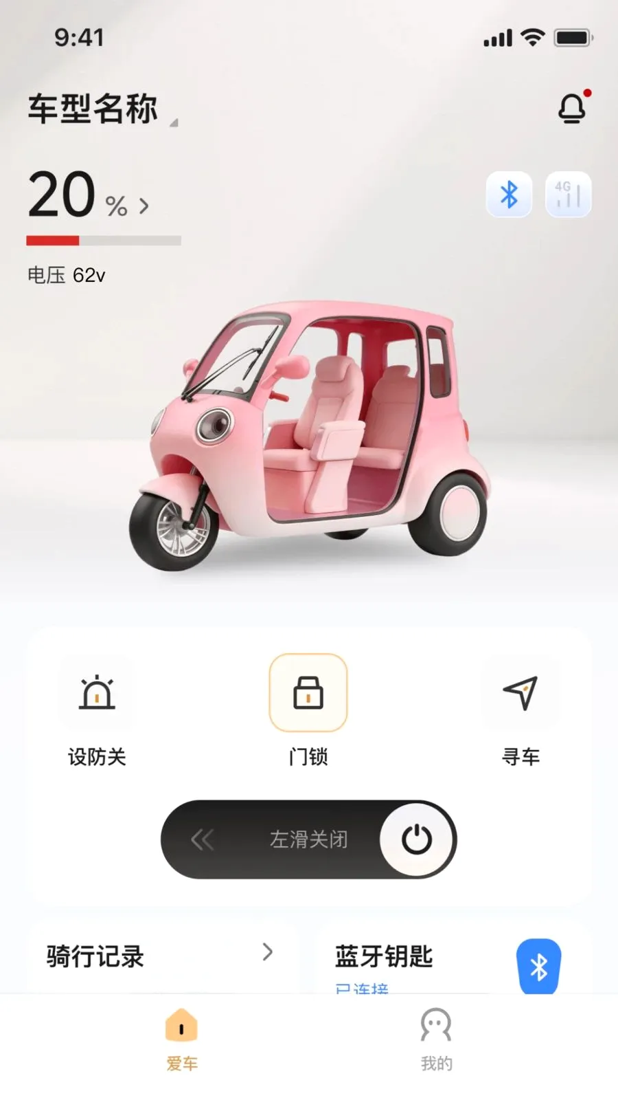 ��Ѳ����(�綯�����ܹܼ�)v1.0.1 ��Ѱ��ͼ