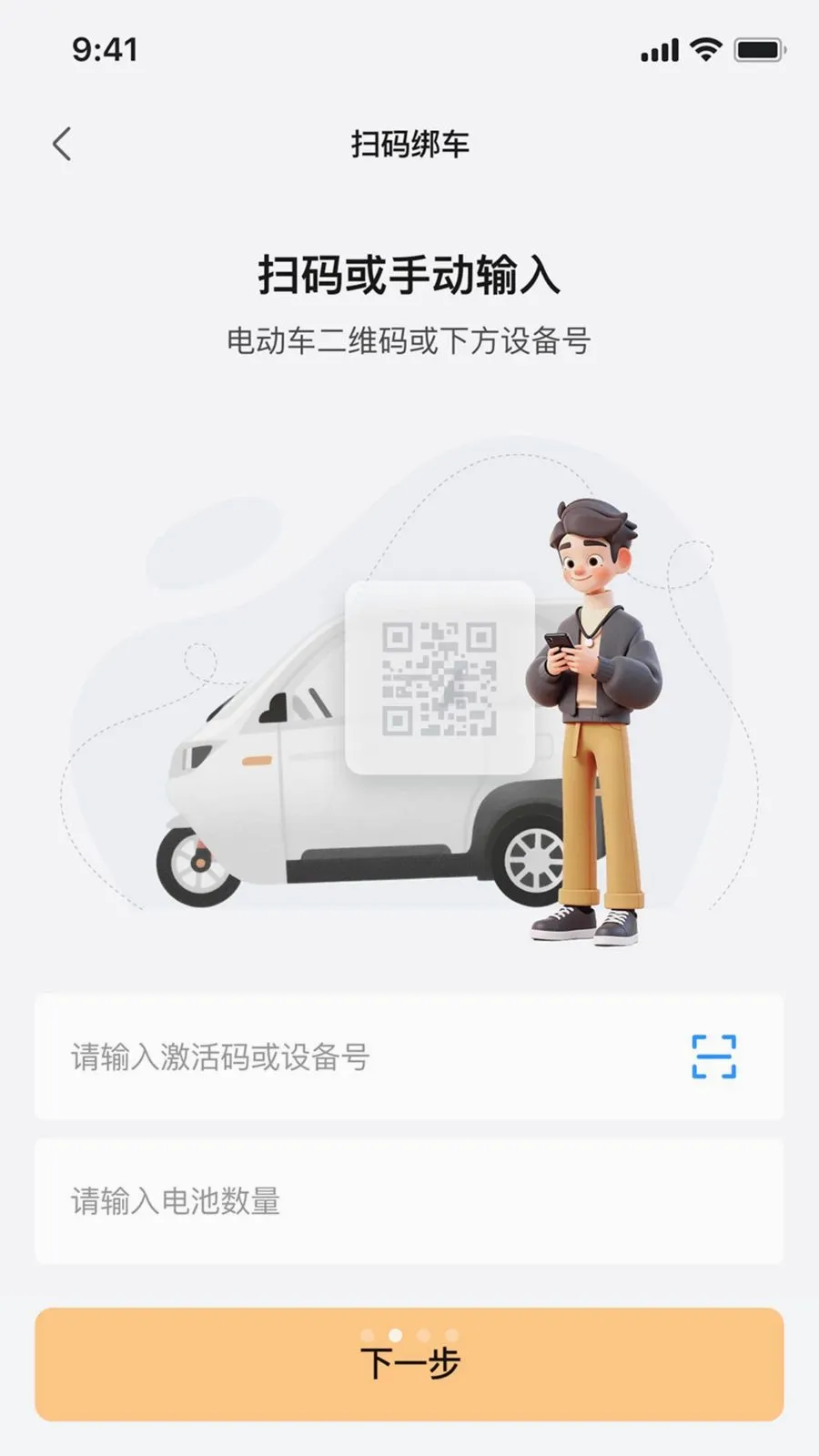 ��Ѳ����(�綯�����ܹܼ�)v1.0.1 ��Ѱ��ͼ