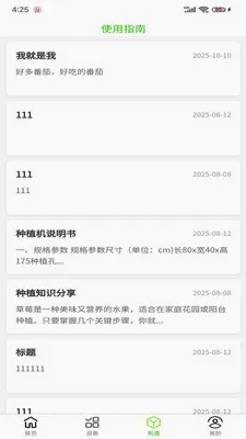 С������ֲ��(�ֲ˻�����APP)v1.0.9 �ֻ����ͼ