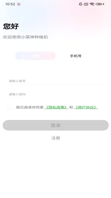 С������ֲ��(�ֲ˻�����APP)v1.0.9 �ֻ����ͼ