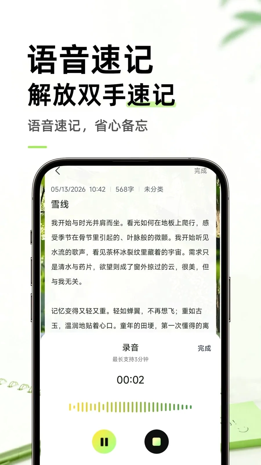 ������ֱ�ǩ���±�(��¼����APP)v1.0.1 ��Ѱ��ͼ
