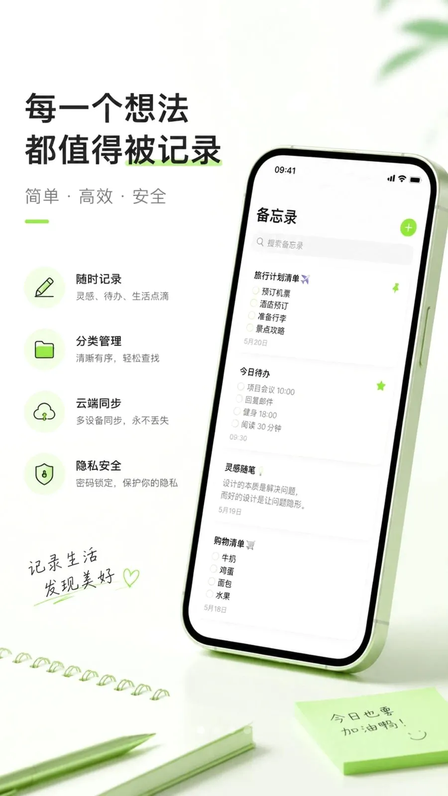 ������ֱ�ǩ���±�(��¼����APP)v1.0.1 ��Ѱ��ͼ