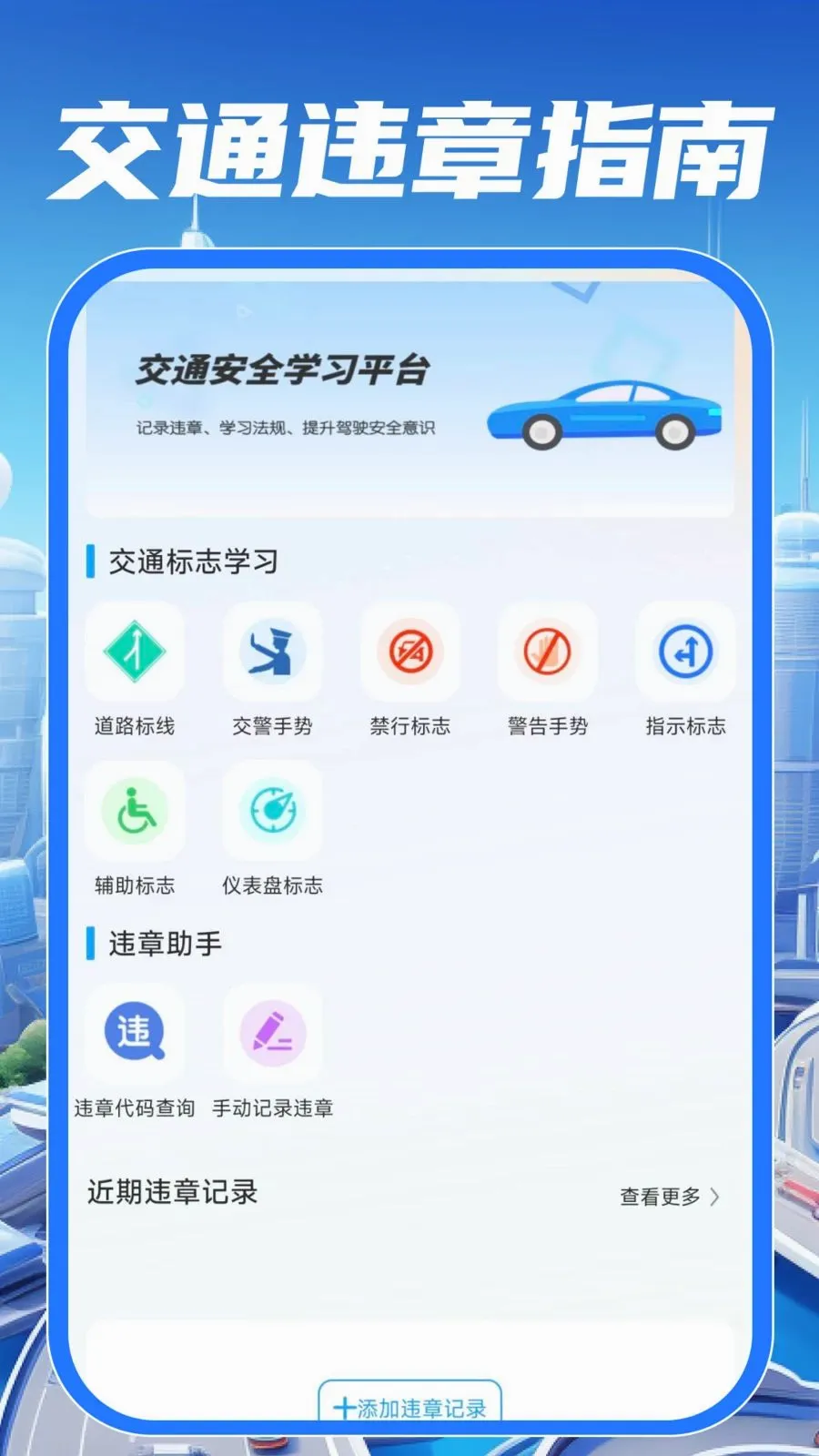 ��У��֤����ͨ2026�ٷ����°汾v1.0.0 ��׿���ͼ