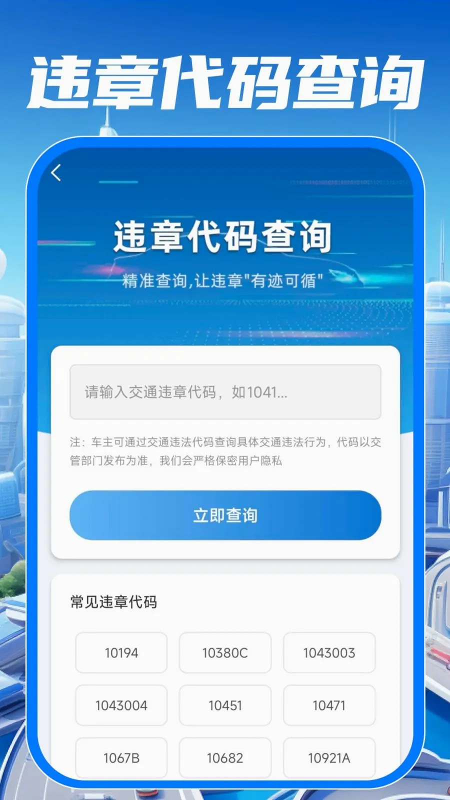 ��У��֤����ͨ2026�ٷ����°汾v1.0.0 ��׿���ͼ