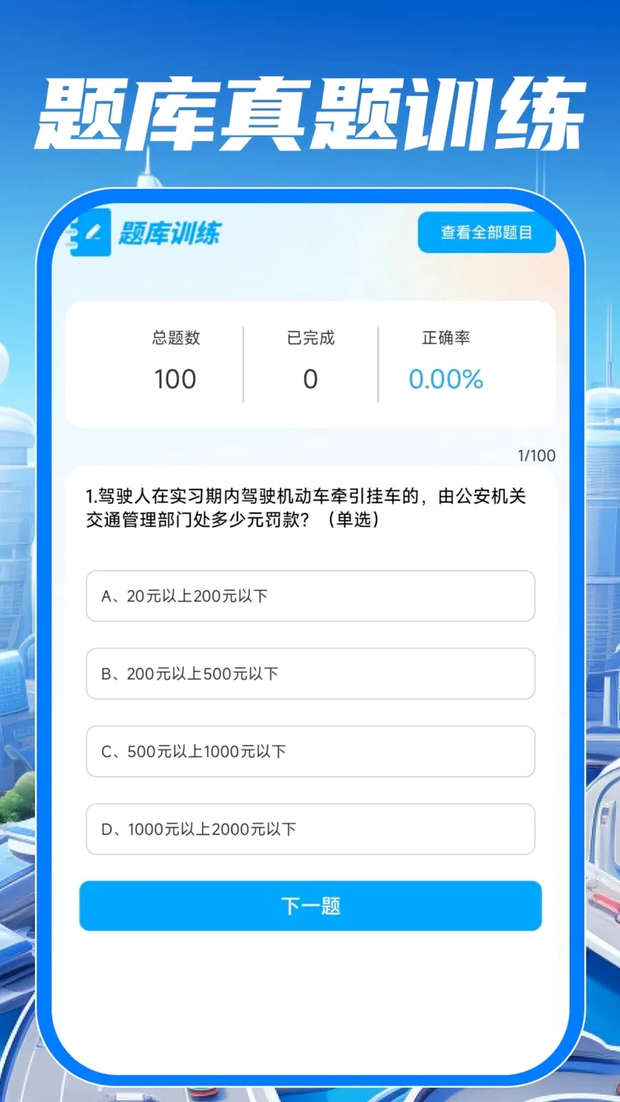��У��֤����ͨ2026�ٷ����°汾v1.0.0 ��׿���ͼ
