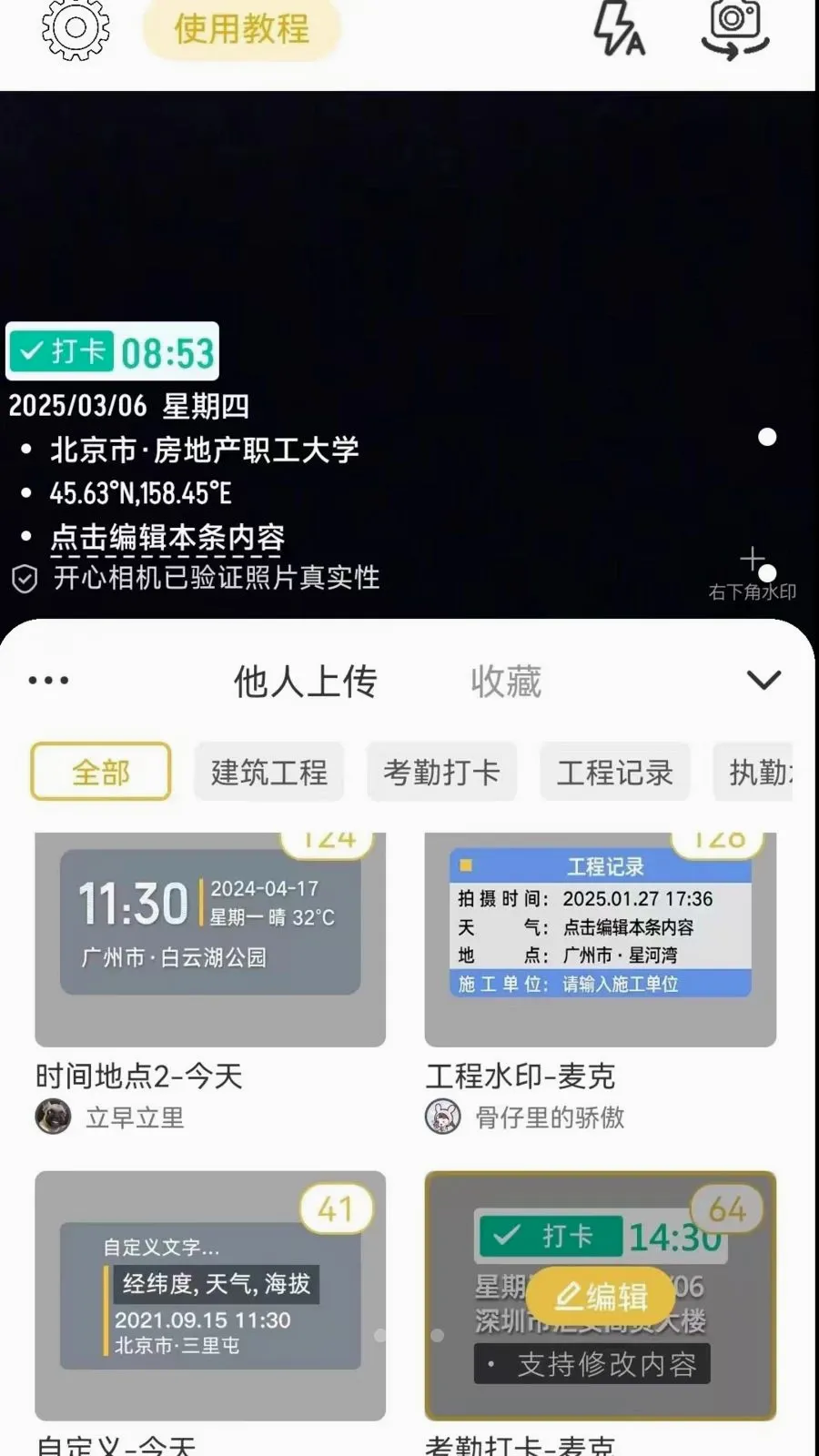 ����ˮӡ���(ˮӡ���APP)v1.0.4 ��Ѱ��ͼ