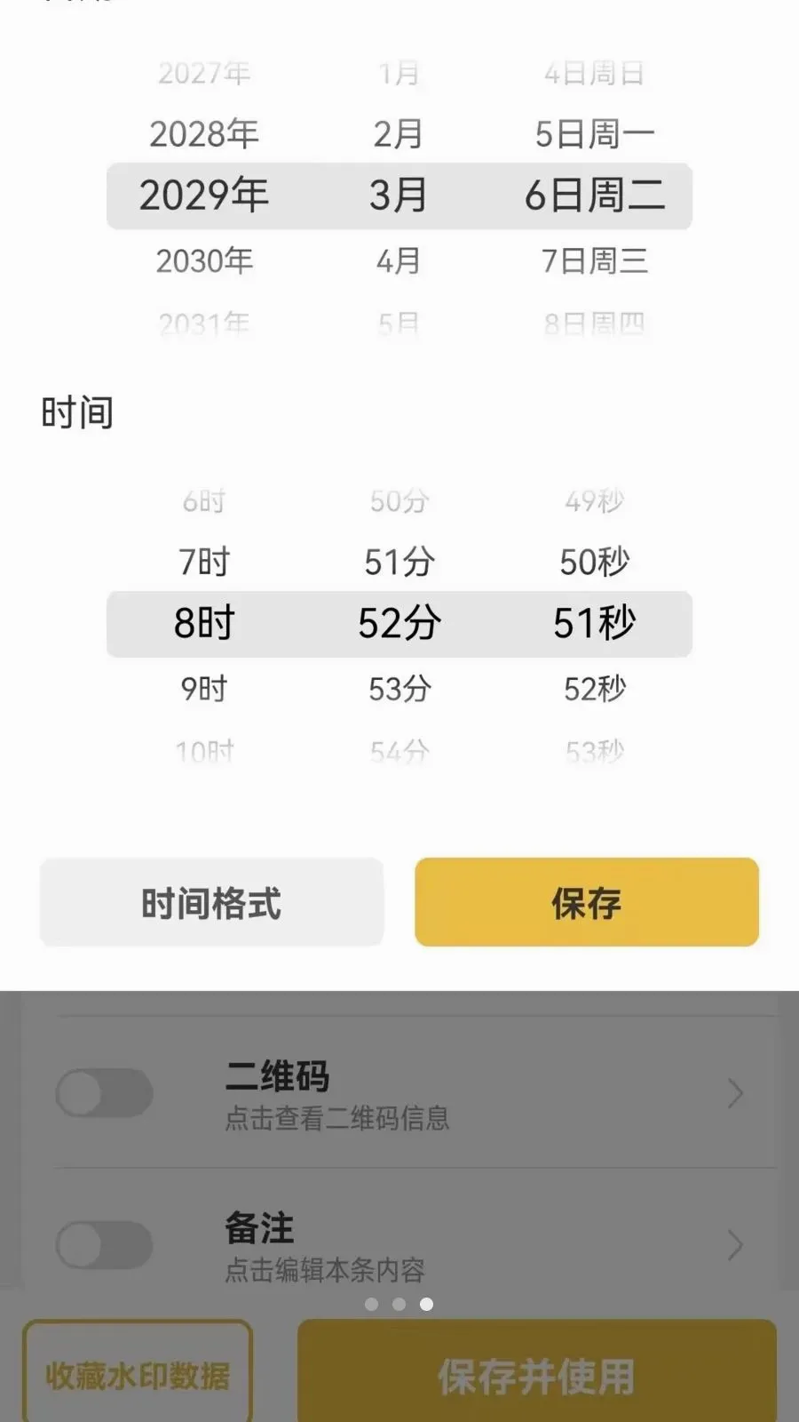 ����ˮӡ���(ˮӡ���APP)v1.0.4 ��Ѱ��ͼ
