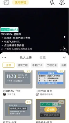 ����ˮӡ���(ˮӡ���APP)v1.0.4 ��Ѱ��ͼ