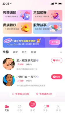 ֪���罻ϵͳ(����罻ƽ̨)v1.0.0 ��Ѱ��ͼ
