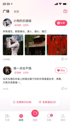 ֪���罻ϵͳ(����罻ƽ̨)v1.0.0 ��Ѱ��ͼ