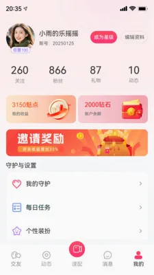 ֪���罻ϵͳ(����罻ƽ̨)v1.0.0 ��Ѱ��ͼ