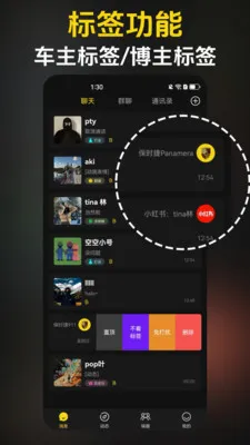 ��Ȥ(��ǩͨѶƽ̨)v3.6.3 �ٷ������ͼ