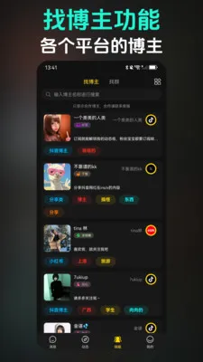 ��Ȥ(��ǩͨѶƽ̨)v3.6.3 �ٷ������ͼ