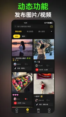 ��Ȥ(��ǩͨѶƽ̨)v3.6.3 �ٷ������ͼ