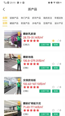 ��ô�������ֻ���v1.2.9 ��Ѱ��ͼ