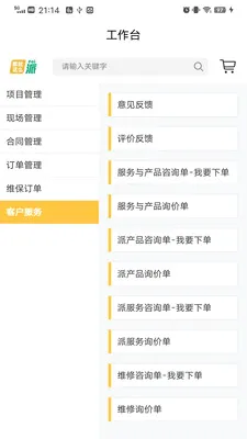 ��ô�������ֻ���v1.2.9 ��Ѱ��ͼ