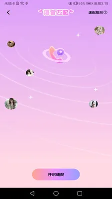 ���Ľ���(���ѳ���ƽ̨)v1.02 ��׿���ͼ