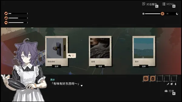 少女布丁旅情(摩托旅情互动游戏)