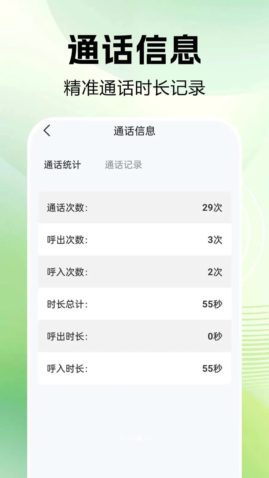 ͨ����¼�ٲ�2026�ٷ����°汾v1.0.0.1 �ٷ������ͼ