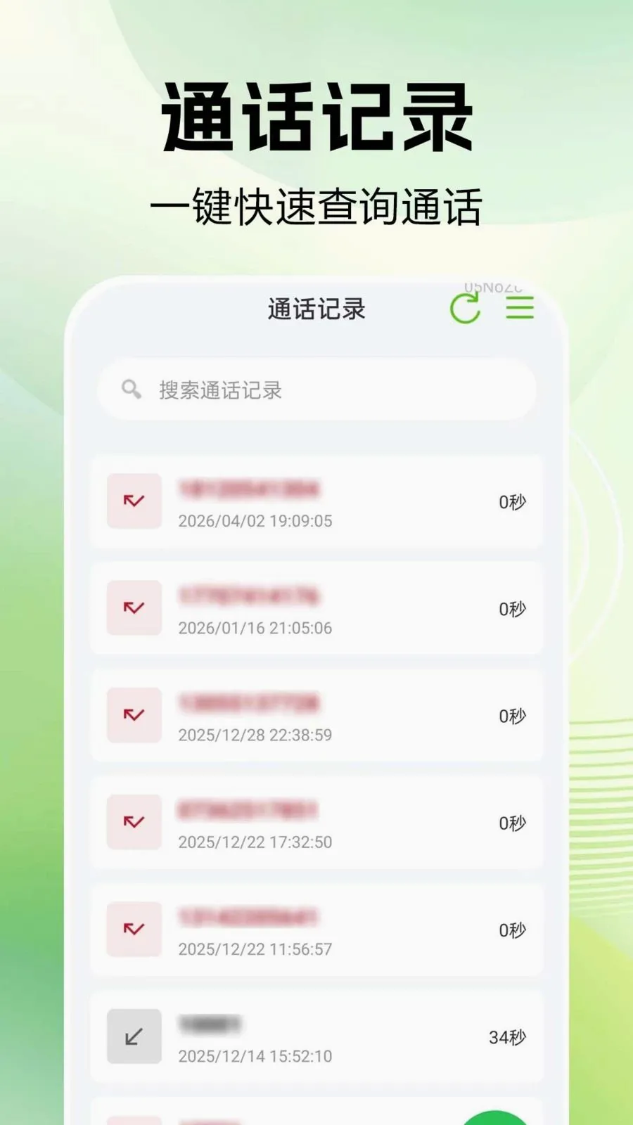 ͨ����¼�ٲ�2026�ٷ����°汾v1.0.0.1 �ٷ������ͼ