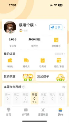 ����δ����׿���ֻ���v2.0.7 �ֻ����ͼ