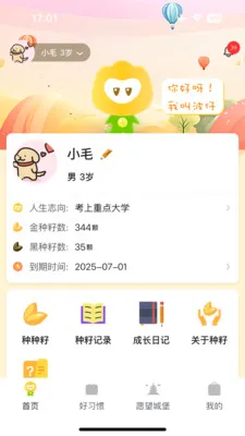 ����δ����׿���ֻ���v2.0.7 �ֻ����ͼ