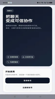 ����im2026�ٷ����°汾v1.0.4 �ٷ������ͼ