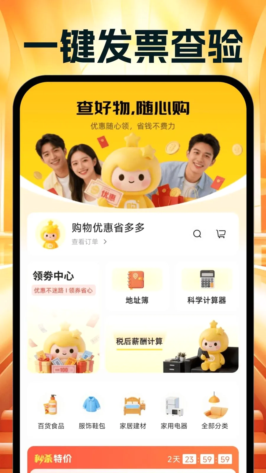 �����Ż�ʡ���(ʡǮ���Ƽ�����)v1.0.0 ��Ѱ��ͼ