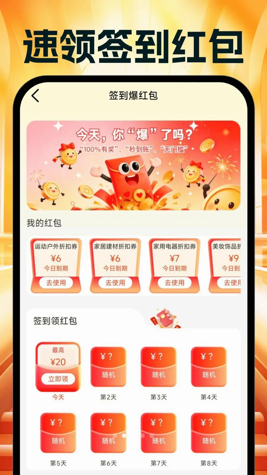 �����Ż�ʡ���(ʡǮ���Ƽ�����)v1.0.0 ��Ѱ��ͼ