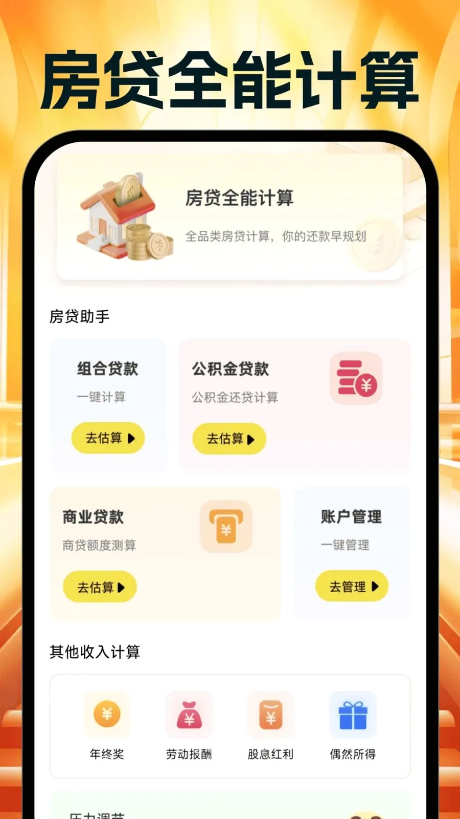 �����Ż�ʡ���(ʡǮ���Ƽ�����)v1.0.0 ��Ѱ��ͼ