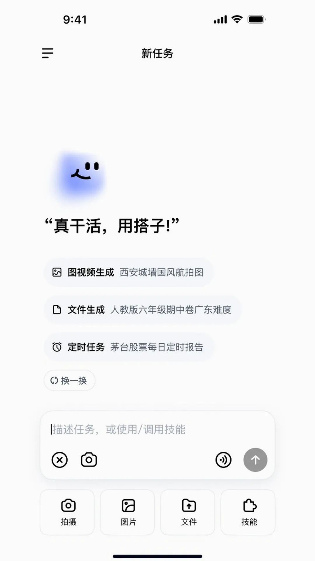 DuMate�����ֻ���v1.0.3.10 �ֻ����ͼ