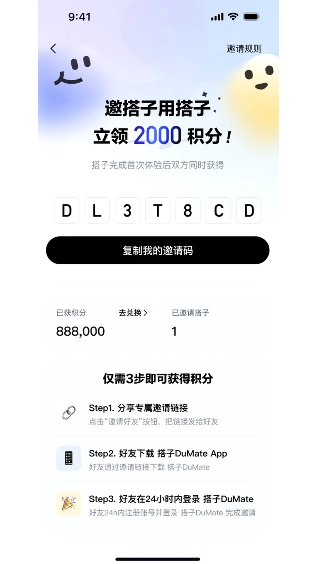 DuMate�����ֻ���v1.0.3.10 �ֻ����ͼ