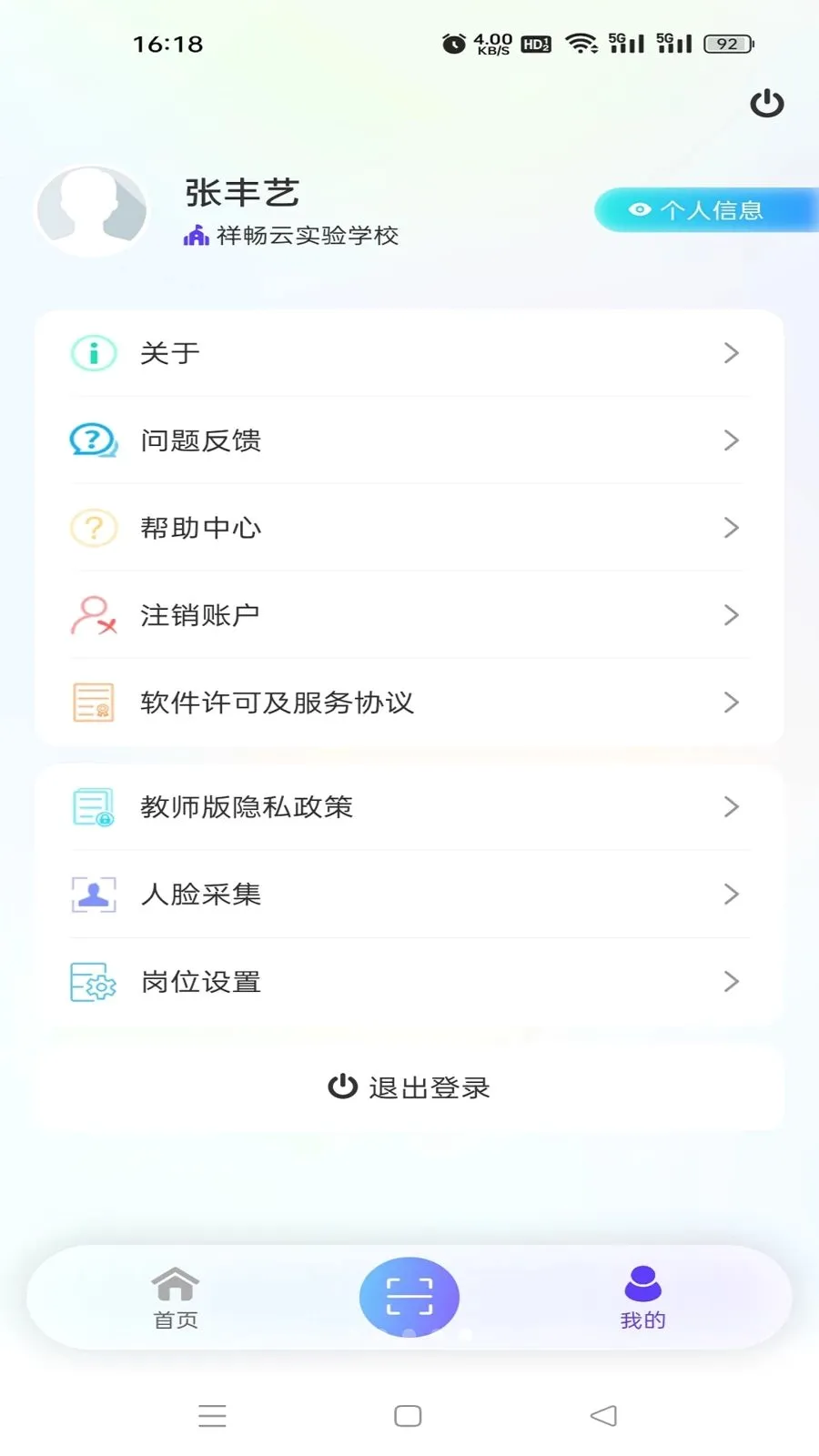�鳩�ƽ�ʦ2026���°汾v5.6.0 ��׿���ͼ
